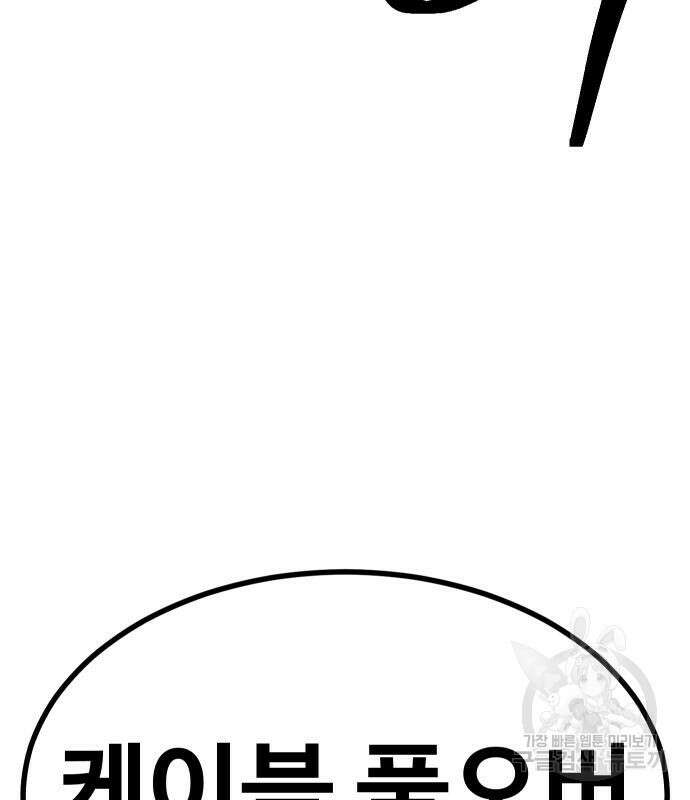 헬스던전 56화 171