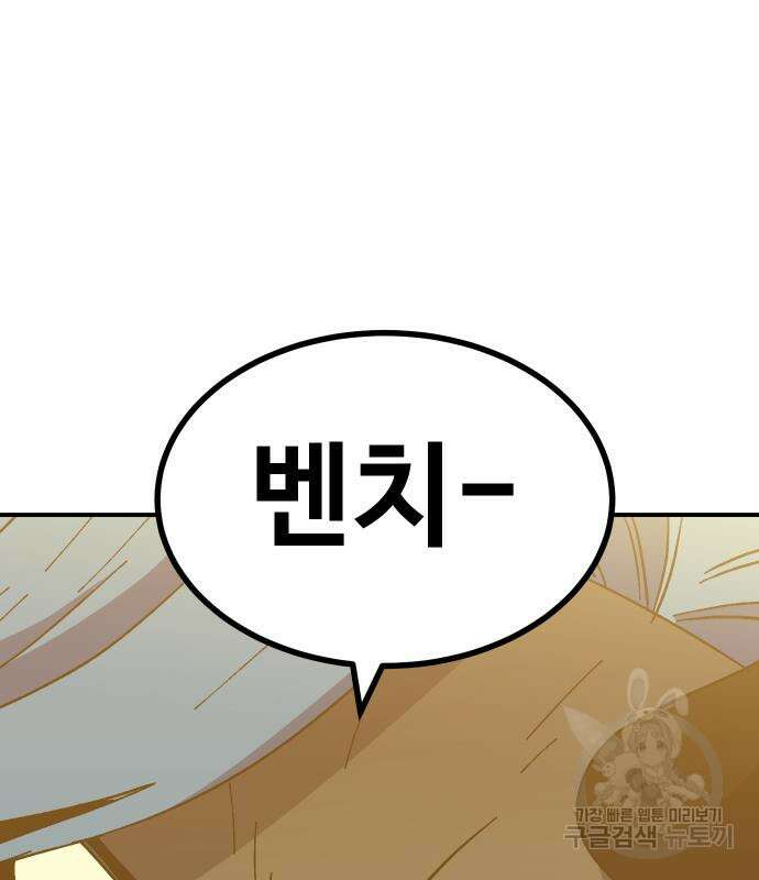 헬스던전 56화 178