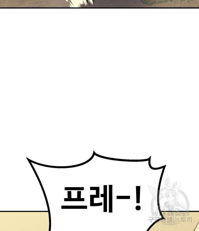 헬스던전 56화 180