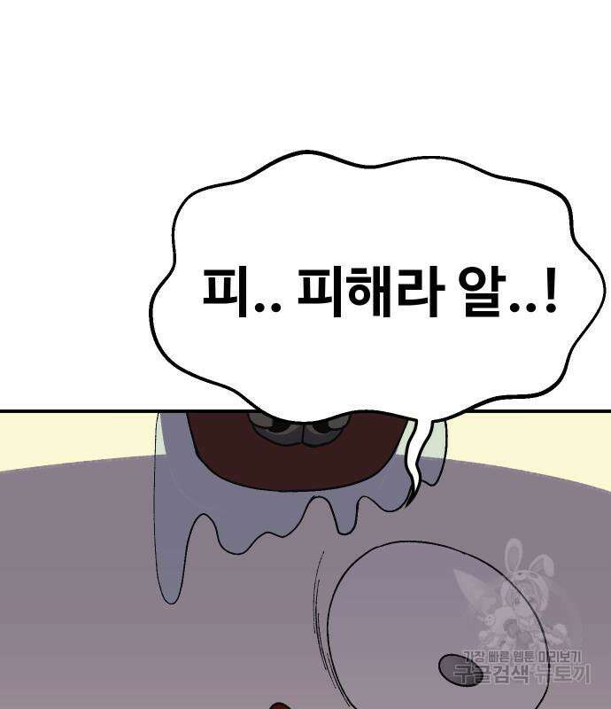 헬스던전 56화 188