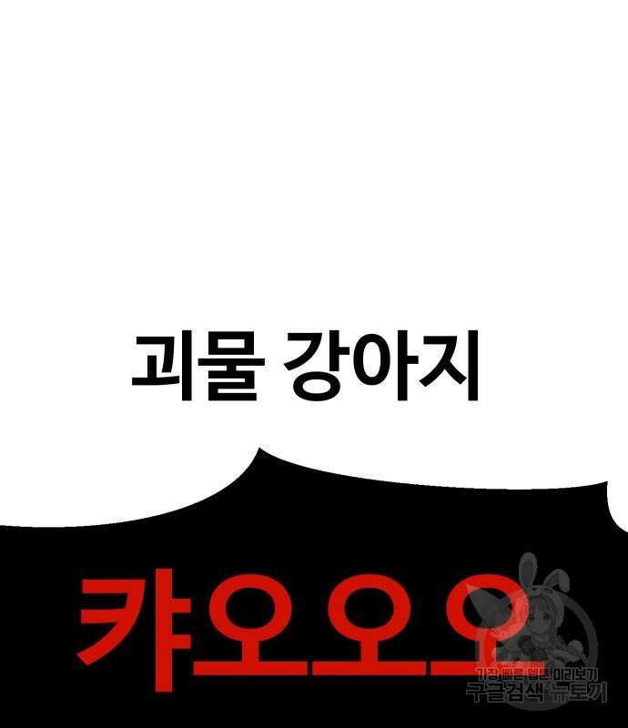 헬스던전 56화 195