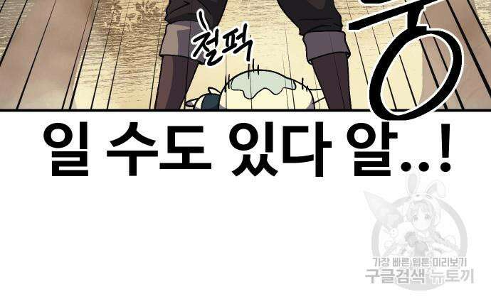 헬스던전 56화 198