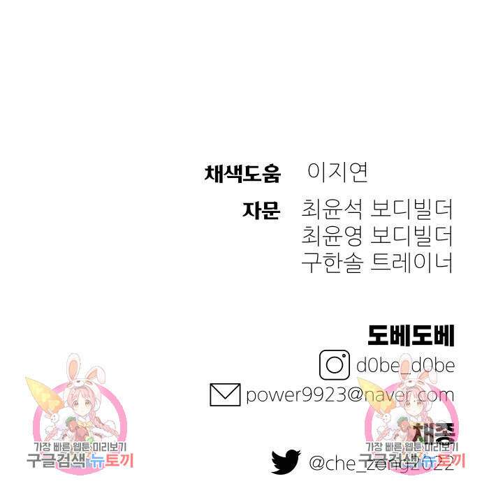 헬스던전 56화 200