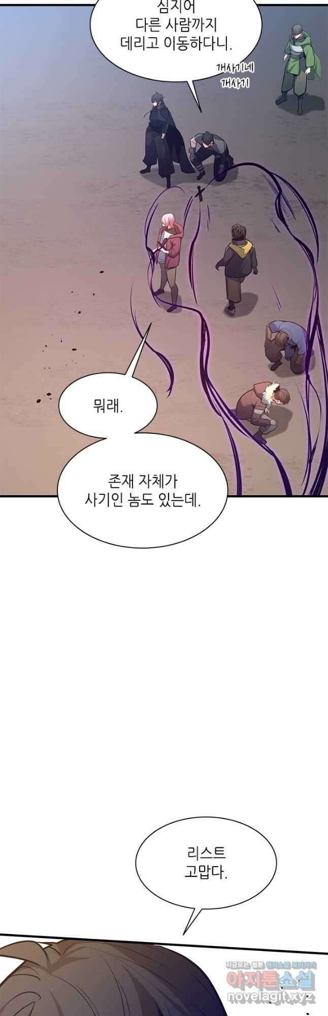 튜토리얼이 너무 어렵다 131화 11