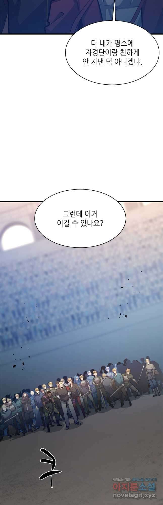 튜토리얼이 너무 어렵다 131화 13