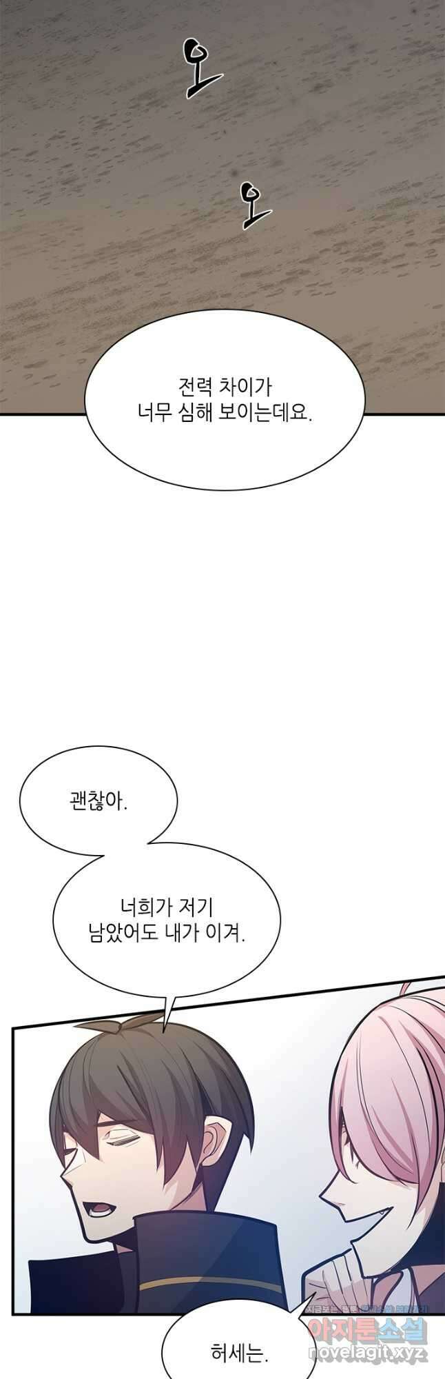 튜토리얼이 너무 어렵다 131화 14