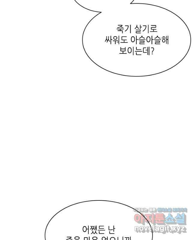 튜토리얼이 너무 어렵다 131화 15