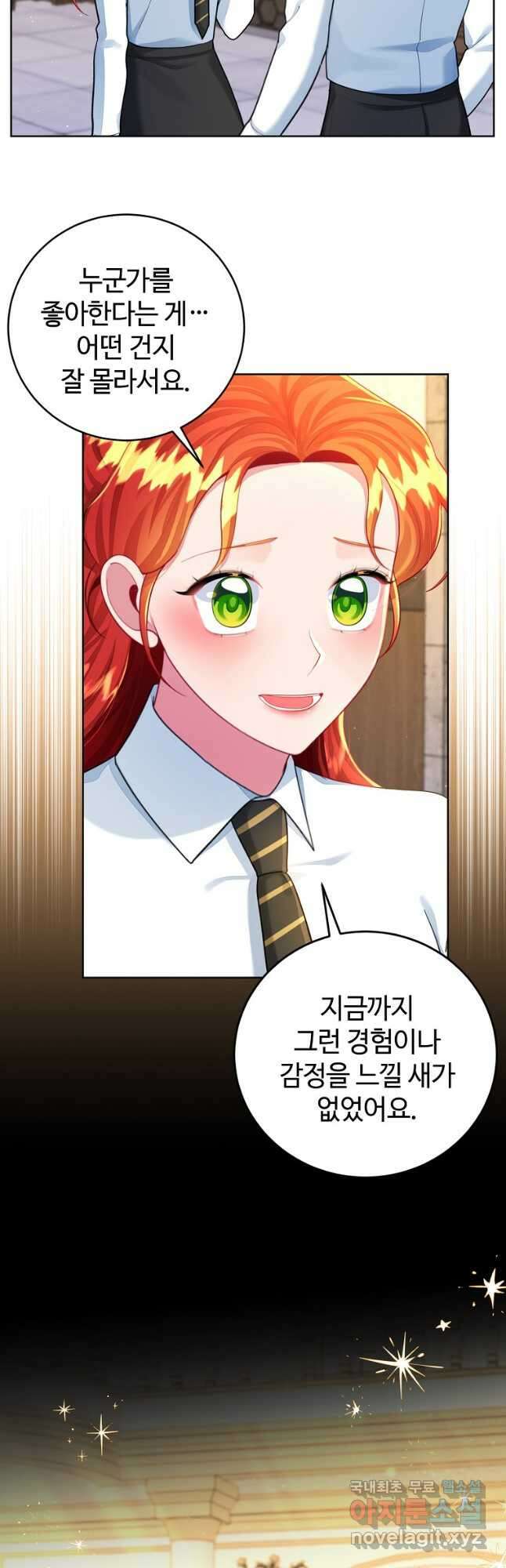 엘리트 공주님의 수석지침서 53화 7