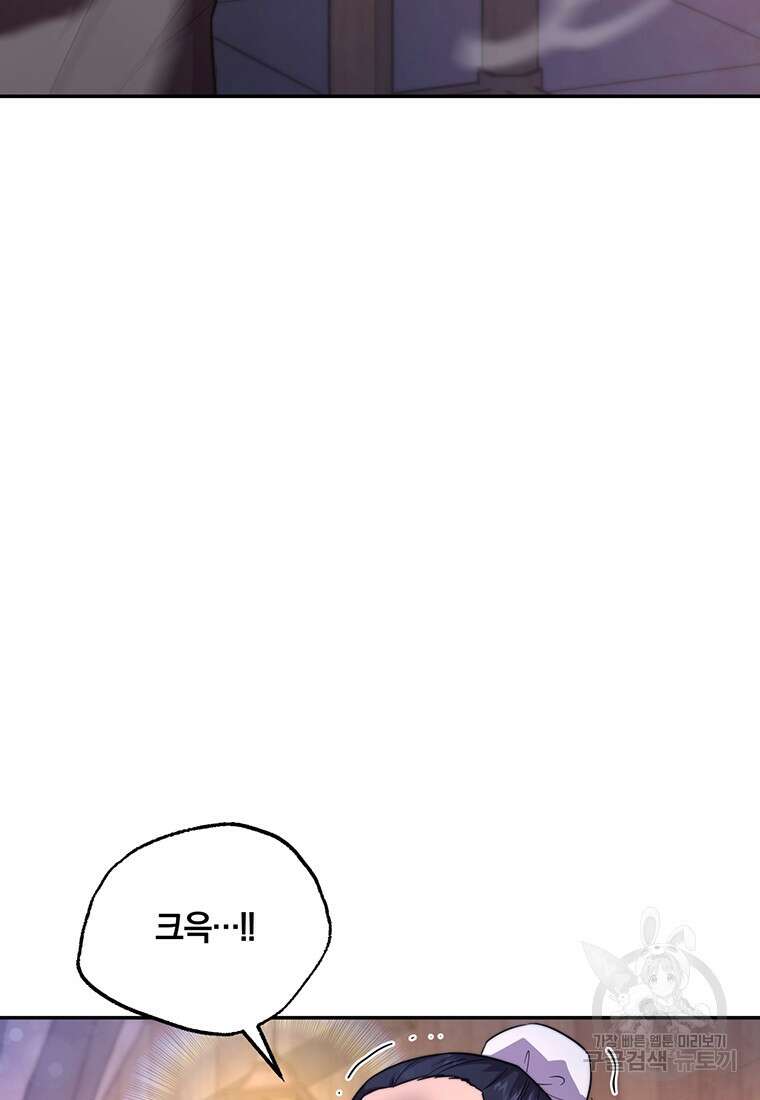 망향무사 71화 3