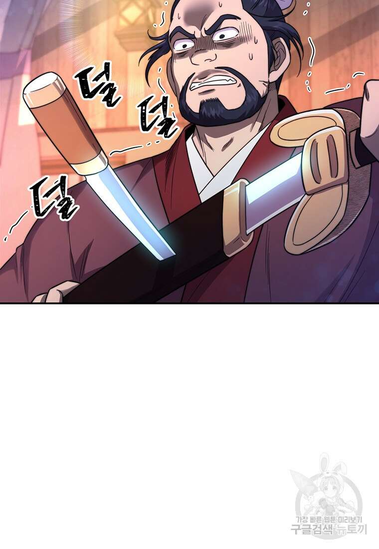 망향무사 71화 4