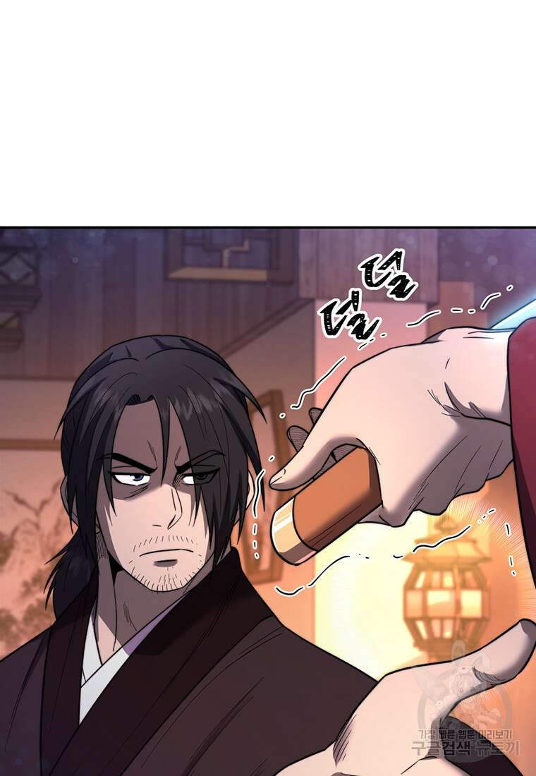 망향무사 71화 5