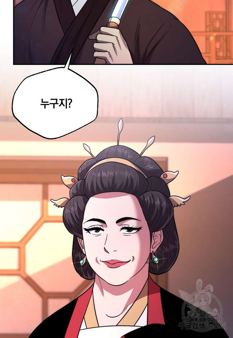 망향무사 71화 7
