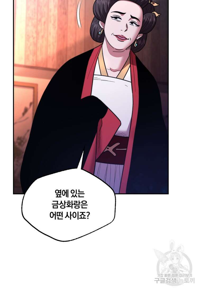 망향무사 71화 14