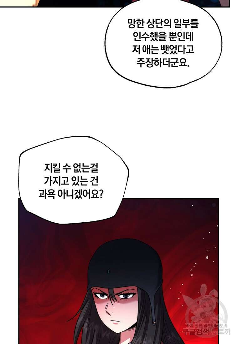 망향무사 71화 17