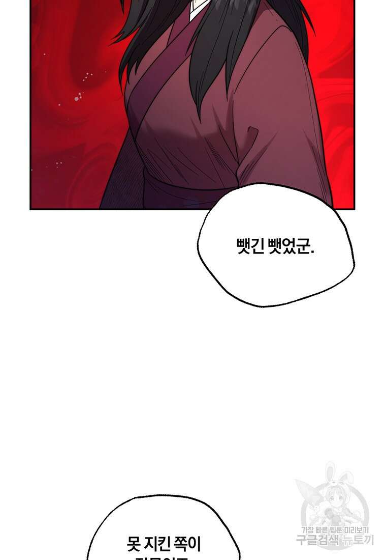 망향무사 71화 18