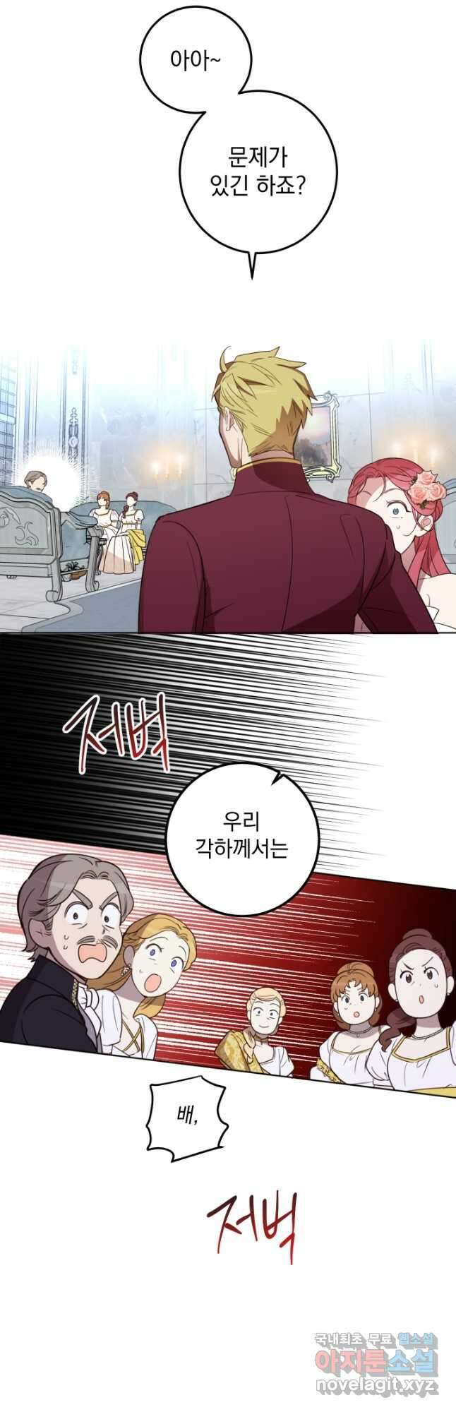 여왕 쎄시아의 반바지 126화 9
