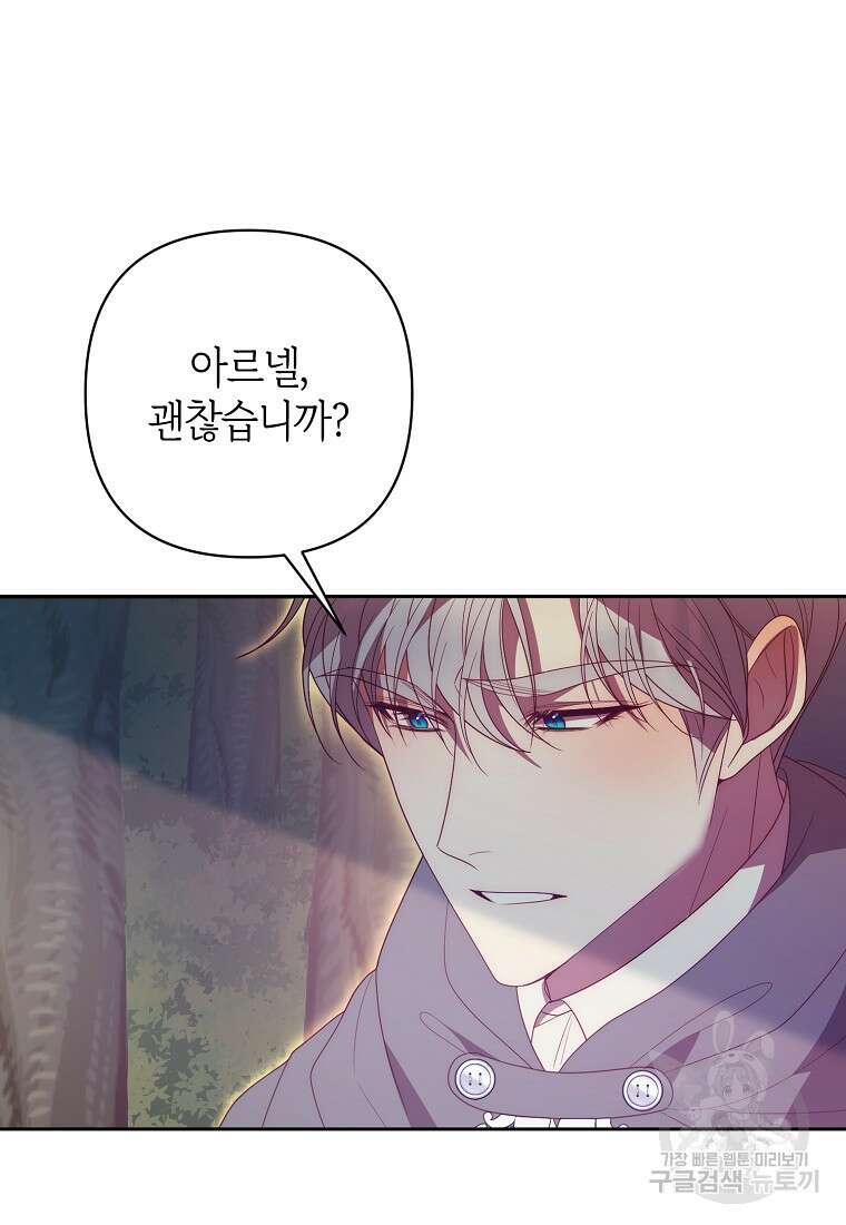 회귀한 김에 복수하겠습니다 67화 12