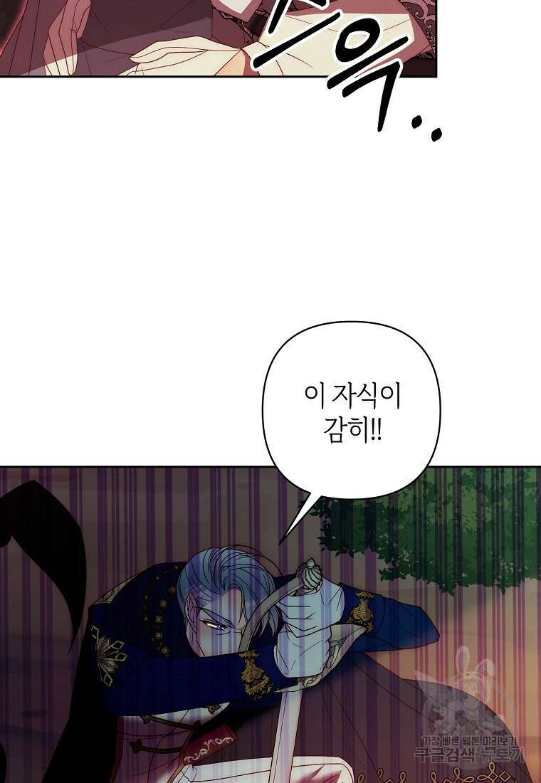 회귀한 김에 복수하겠습니다 67화 14