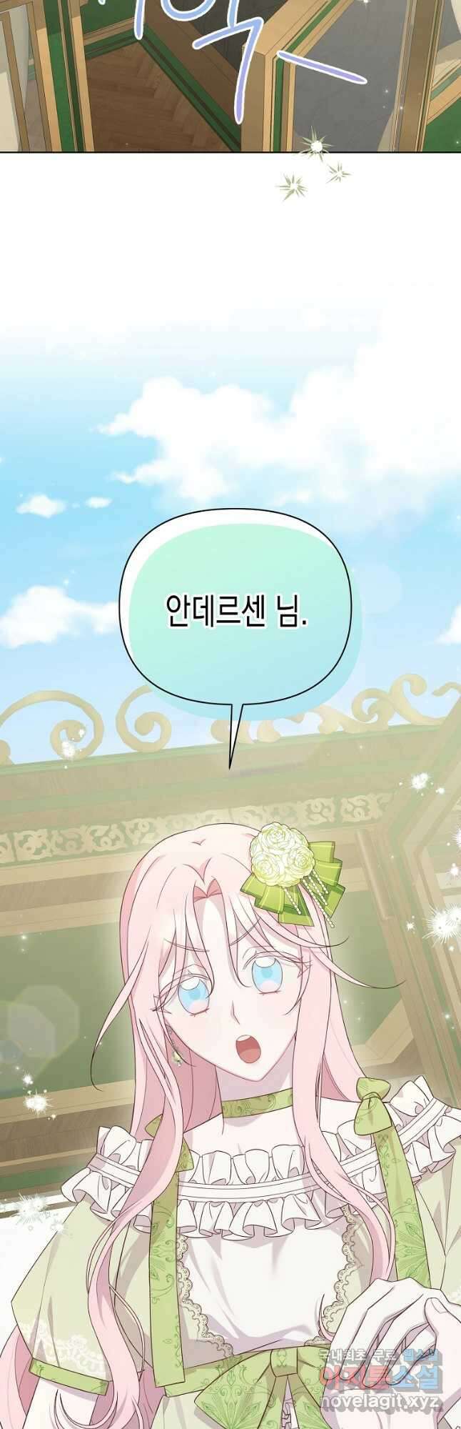 내가 훔친 작가님 33화 7