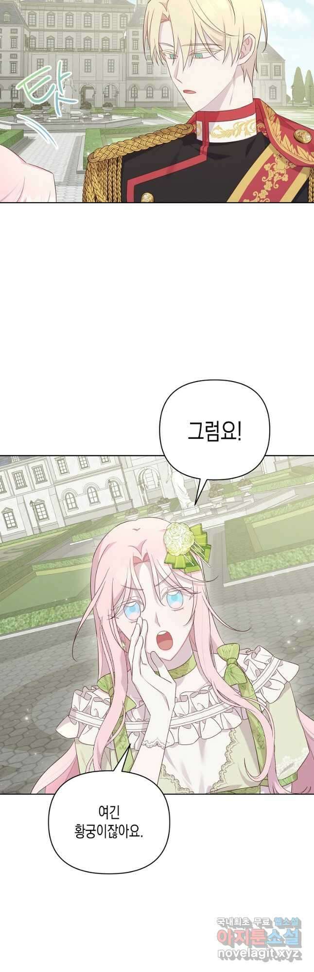 내가 훔친 작가님 33화 10
