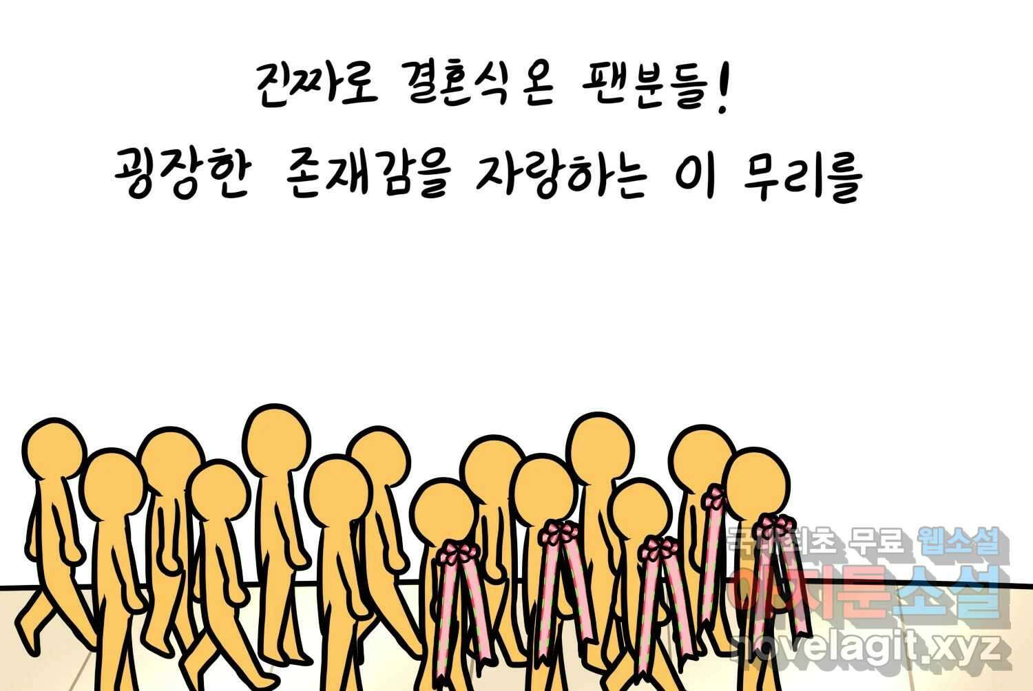 재활용 머학생 27화 결혼식 만화(2) 4