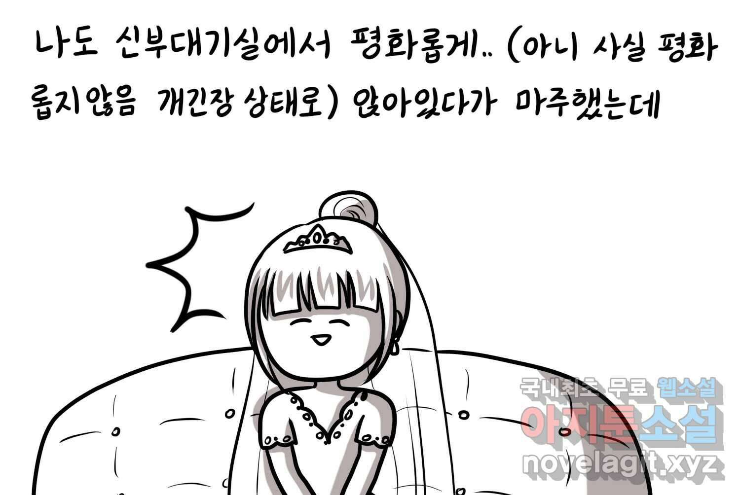 재활용 머학생 27화 결혼식 만화(2) 6