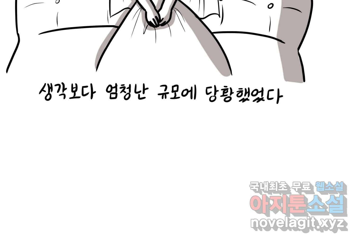 재활용 머학생 27화 결혼식 만화(2) 7