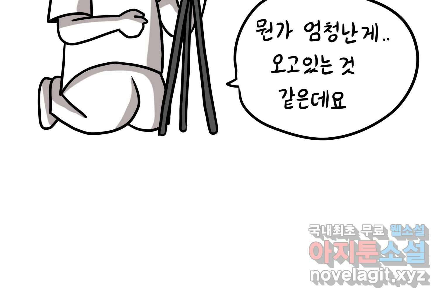 재활용 머학생 27화 결혼식 만화(2) 11