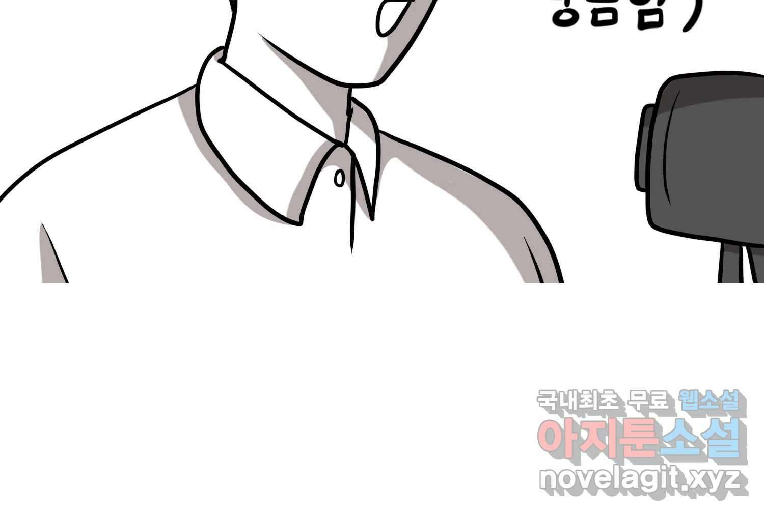 재활용 머학생 27화 결혼식 만화(2) 13