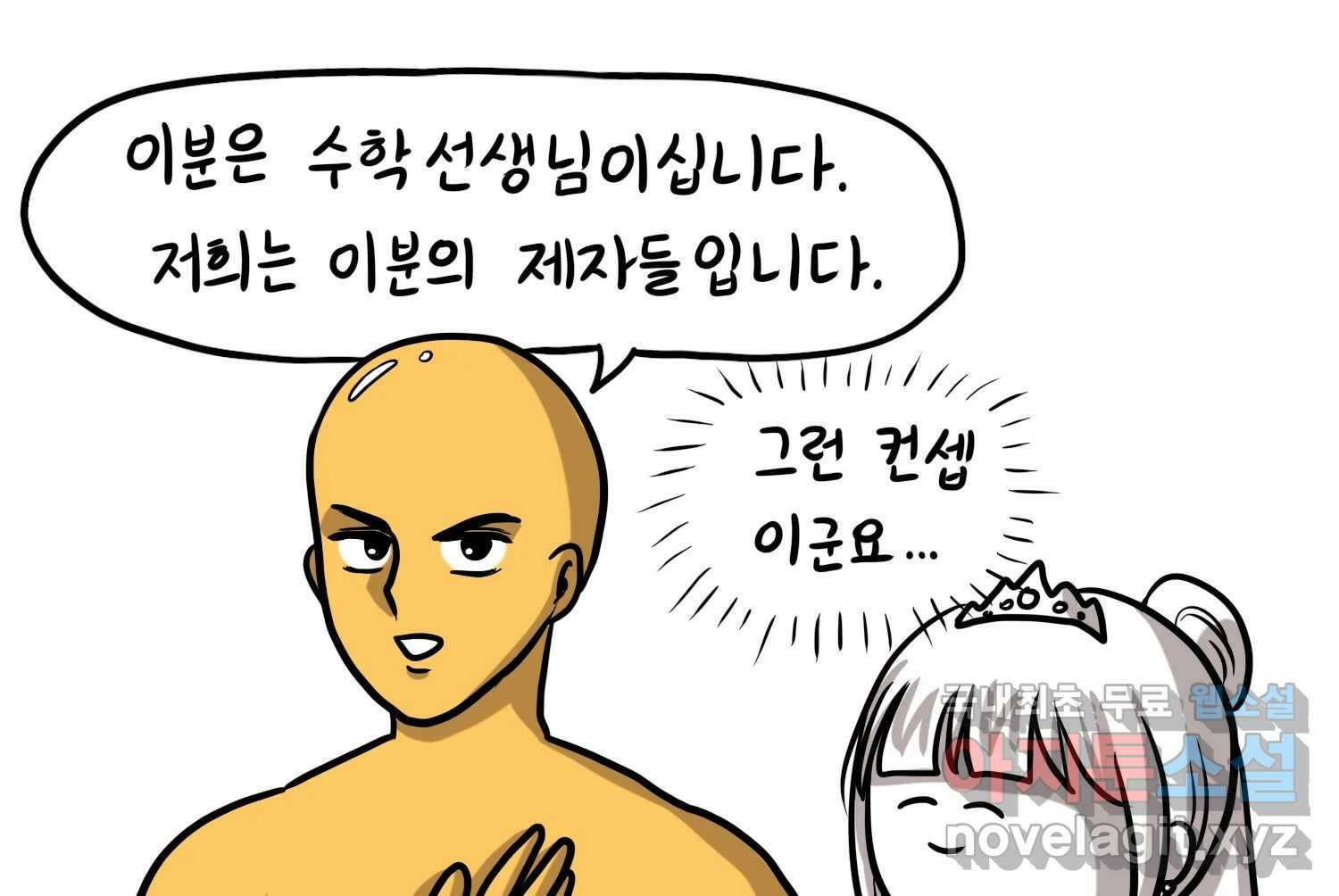 재활용 머학생 27화 결혼식 만화(2) 14