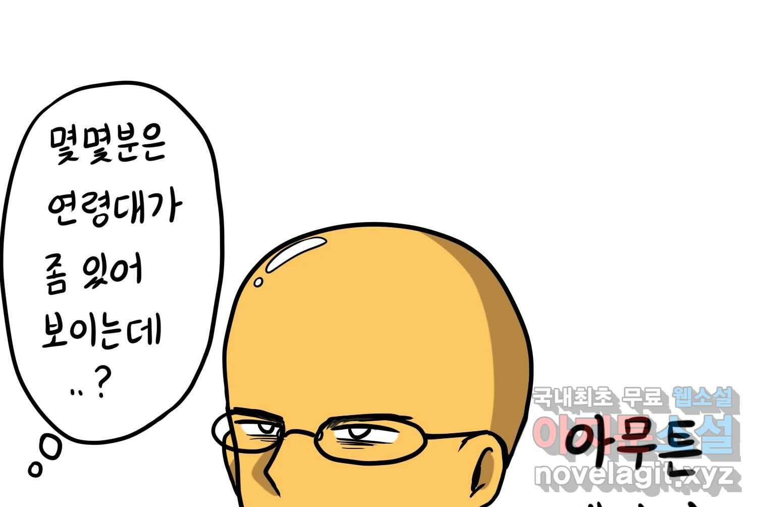 재활용 머학생 27화 결혼식 만화(2) 16