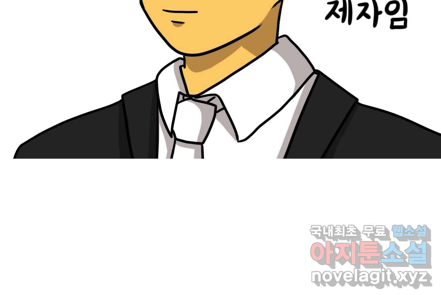 재활용 머학생 27화 결혼식 만화(2) 17