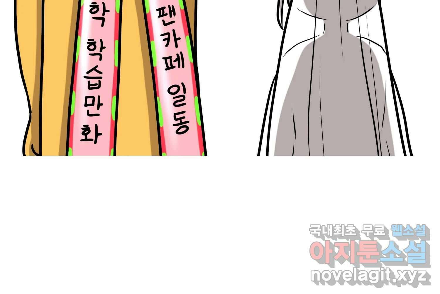 재활용 머학생 27화 결혼식 만화(2) 19