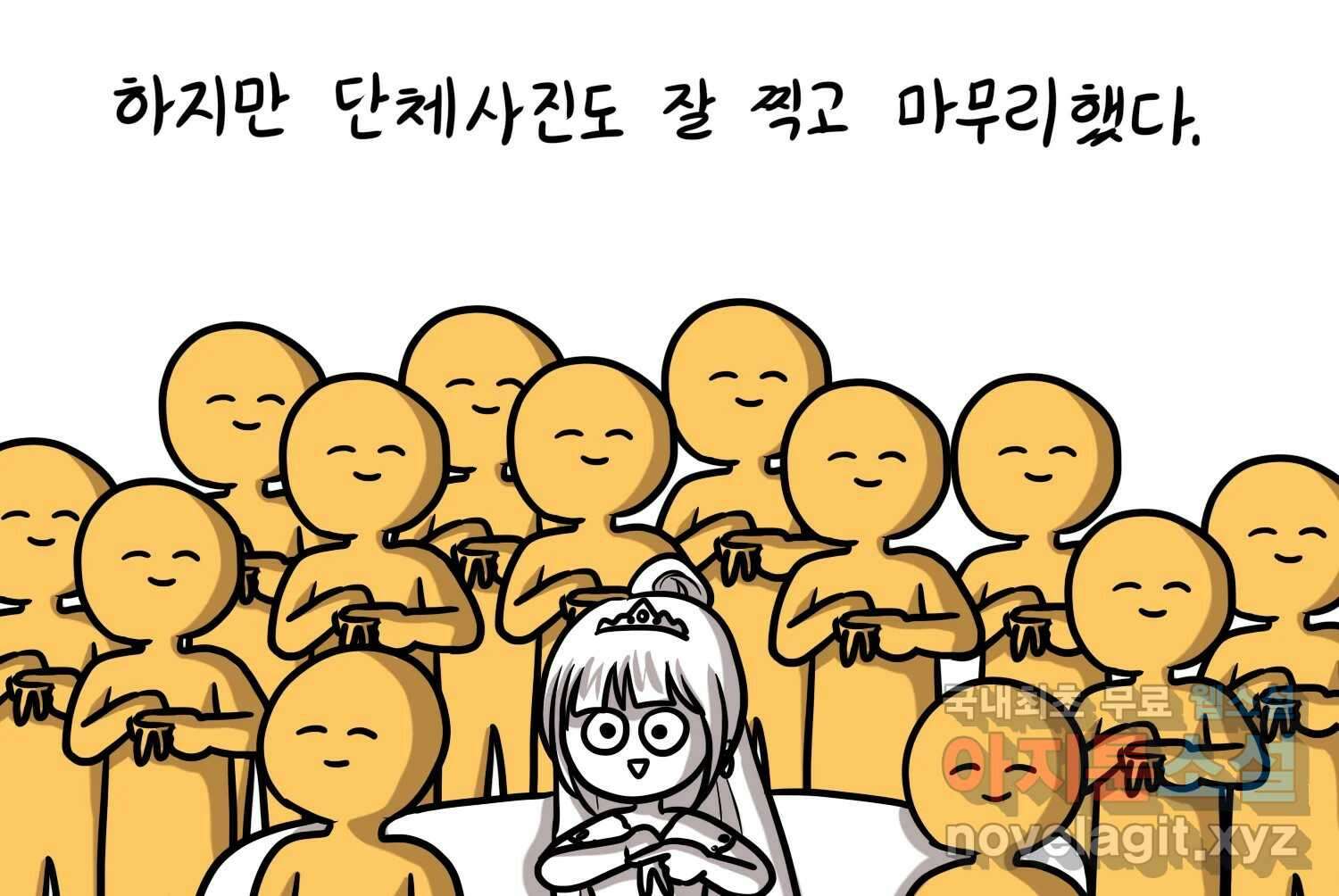 재활용 머학생 27화 결혼식 만화(2) 20