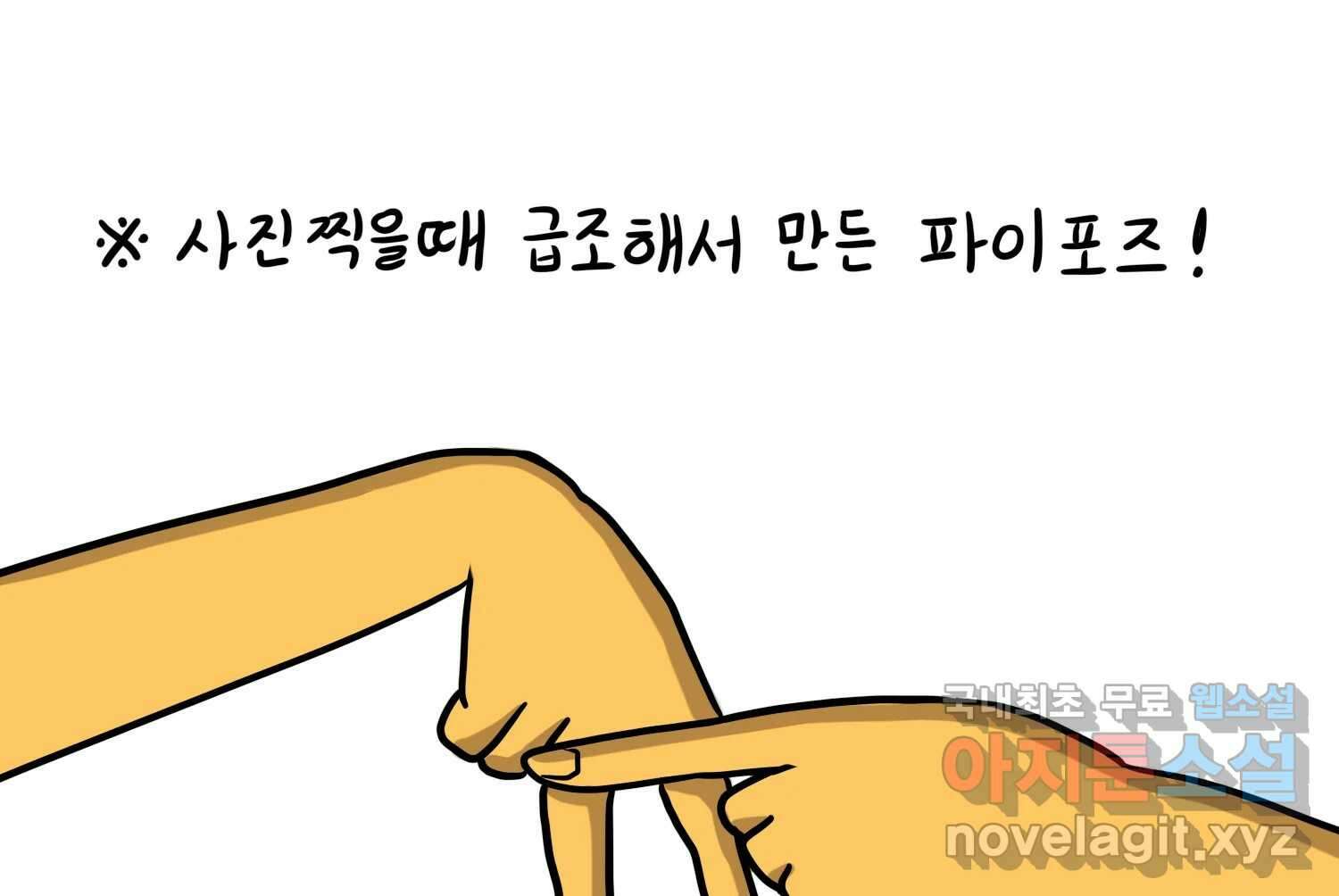 재활용 머학생 27화 결혼식 만화(2) 22