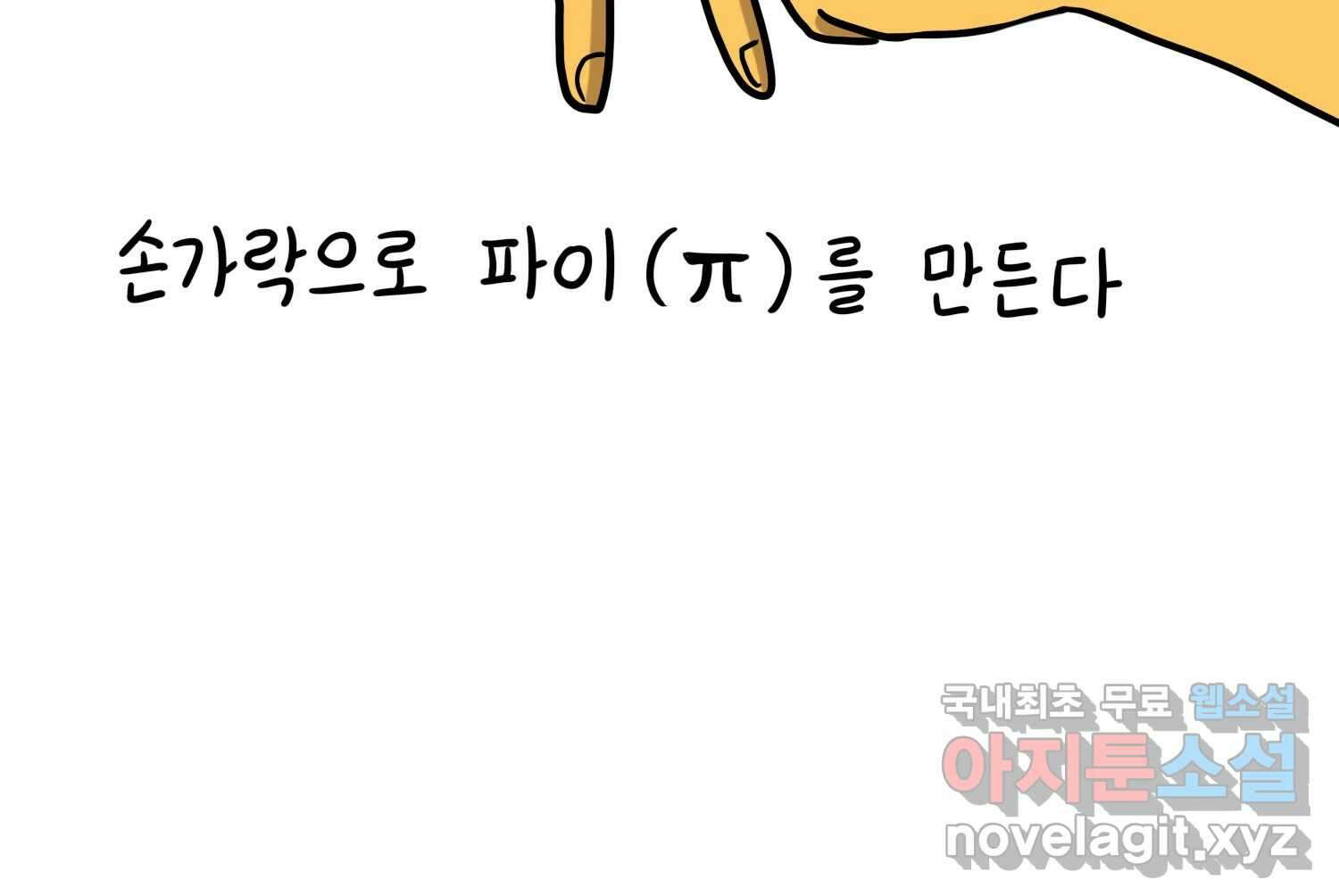 재활용 머학생 27화 결혼식 만화(2) 23