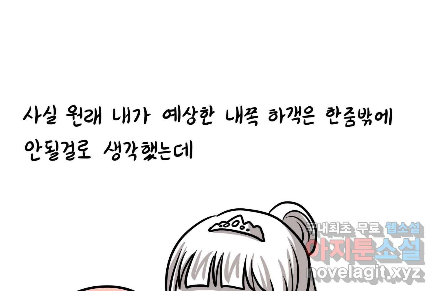 재활용 머학생 27화 결혼식 만화(2) 26