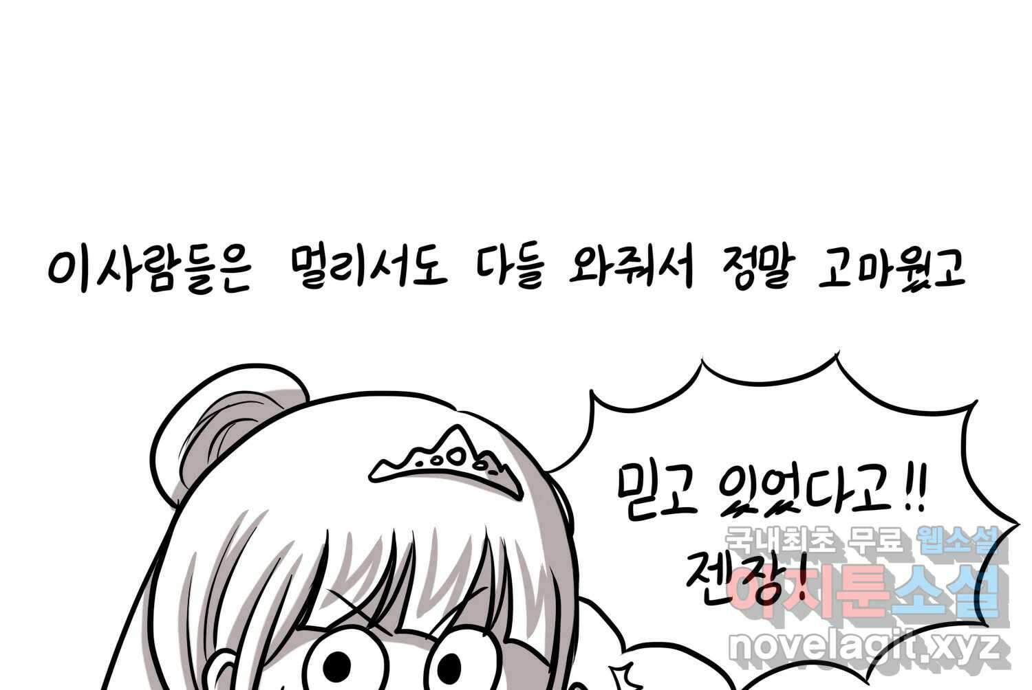 재활용 머학생 27화 결혼식 만화(2) 28