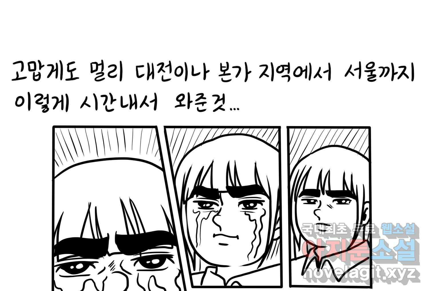 재활용 머학생 27화 결혼식 만화(2) 36