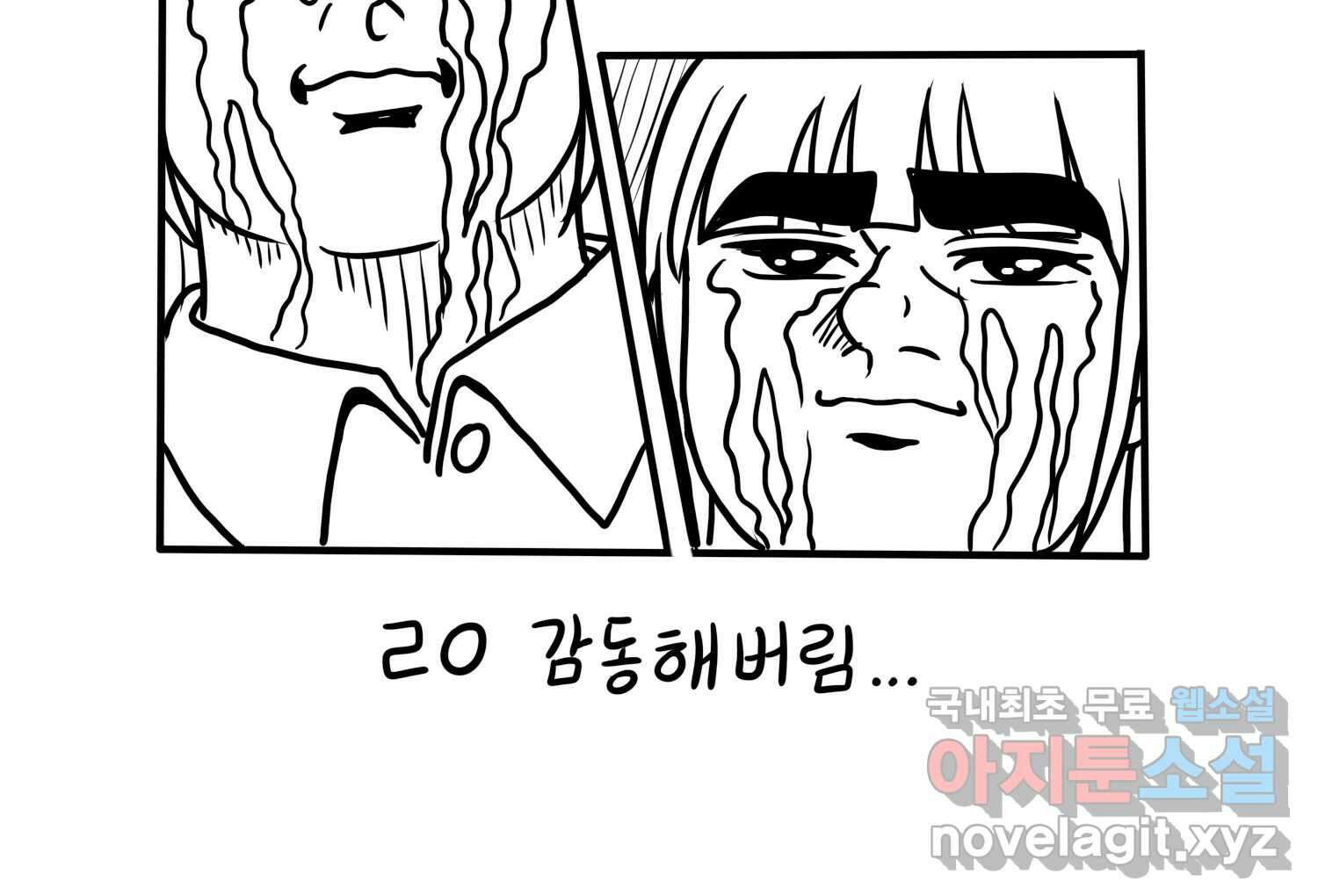 재활용 머학생 27화 결혼식 만화(2) 37