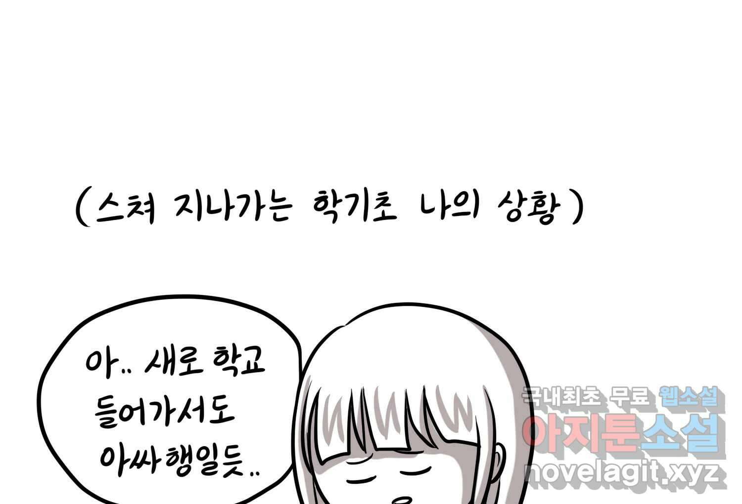 재활용 머학생 27화 결혼식 만화(2) 38
