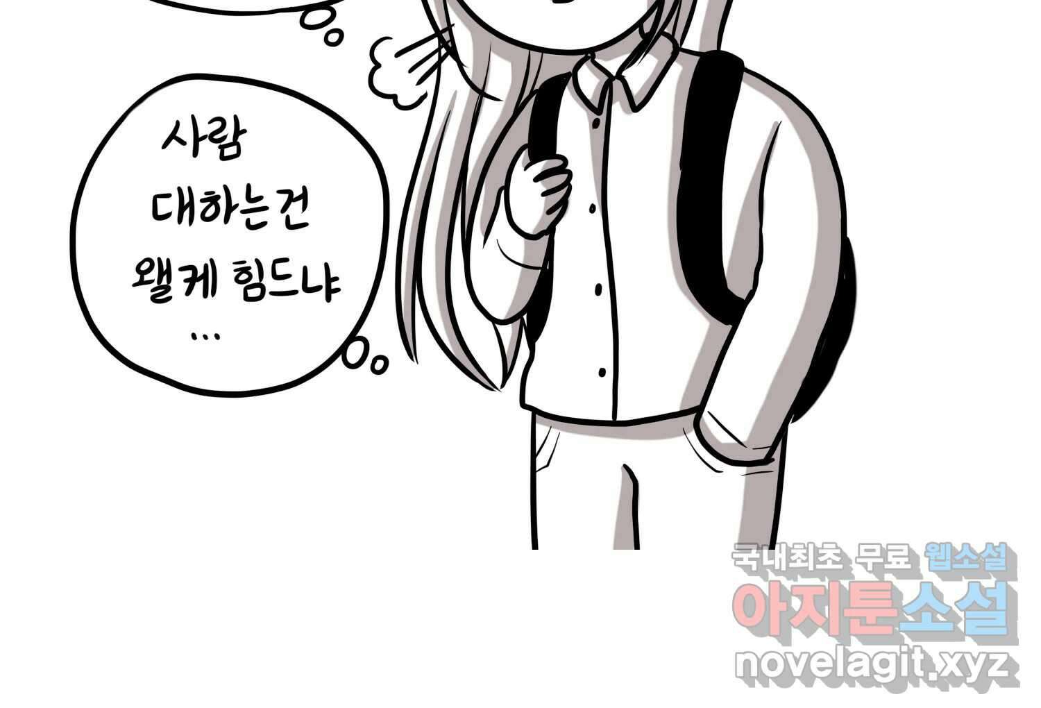 재활용 머학생 27화 결혼식 만화(2) 39