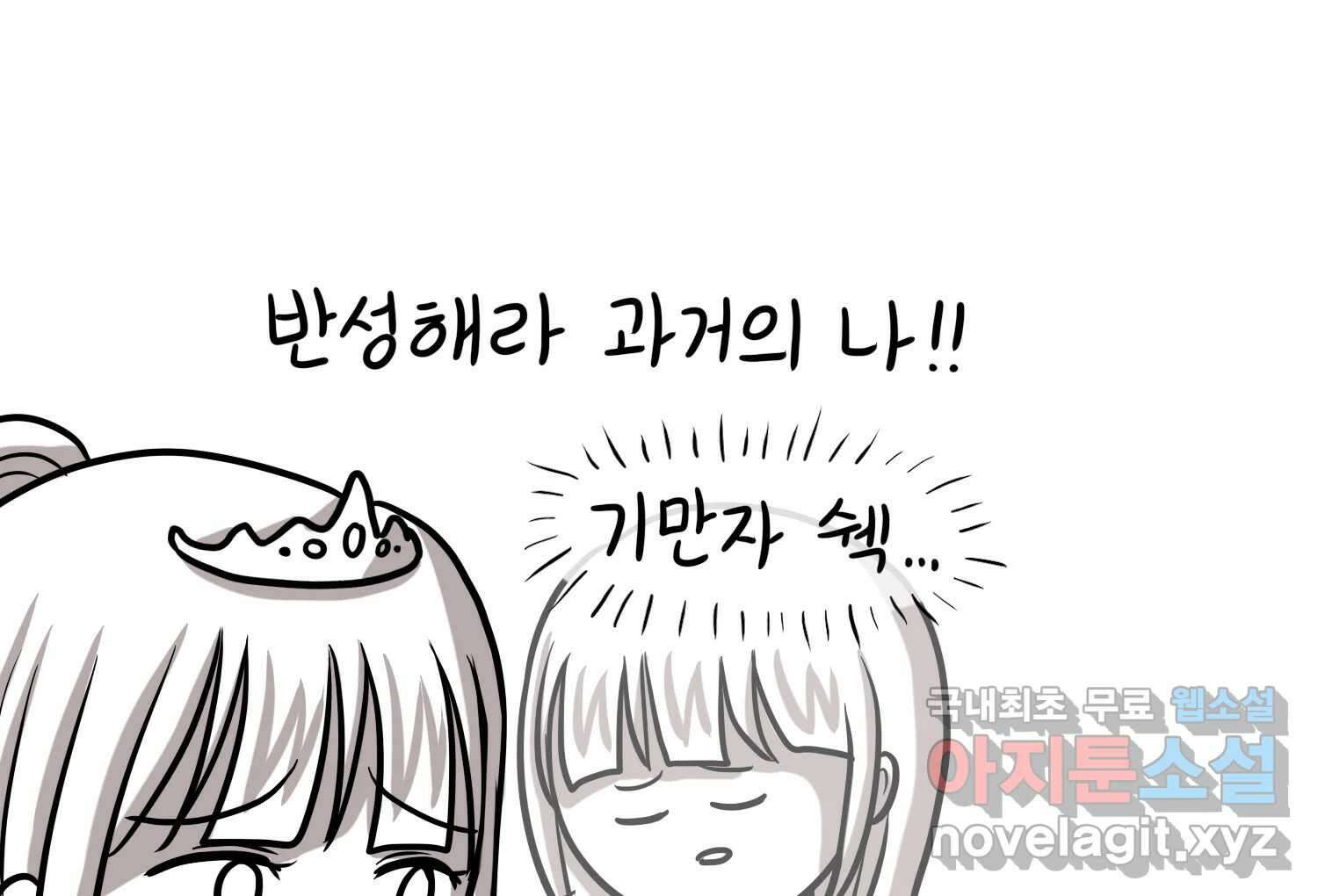 재활용 머학생 27화 결혼식 만화(2) 40
