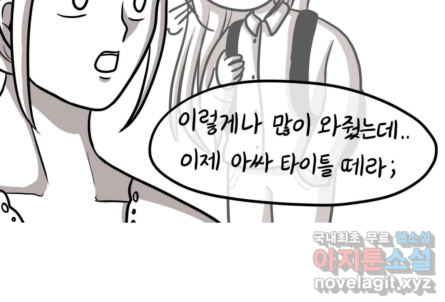 재활용 머학생 27화 결혼식 만화(2) 41