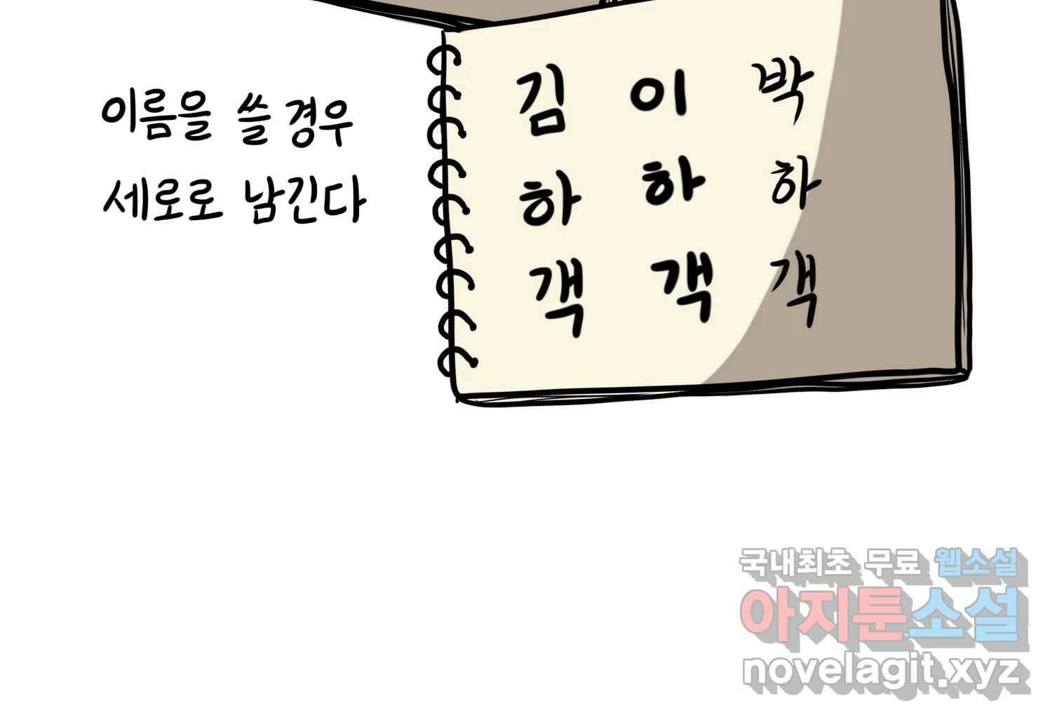 재활용 머학생 27화 결혼식 만화(2) 55