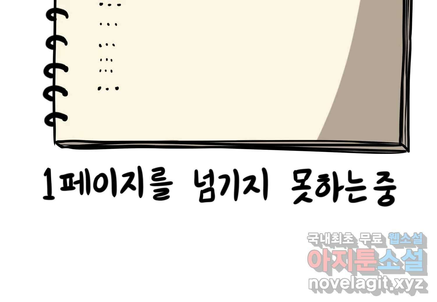재활용 머학생 27화 결혼식 만화(2) 57