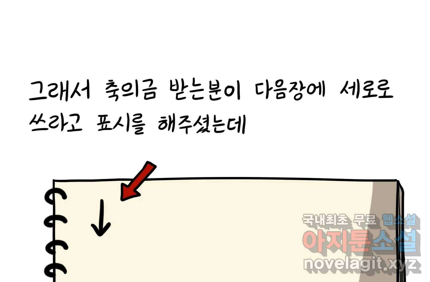 재활용 머학생 27화 결혼식 만화(2) 58