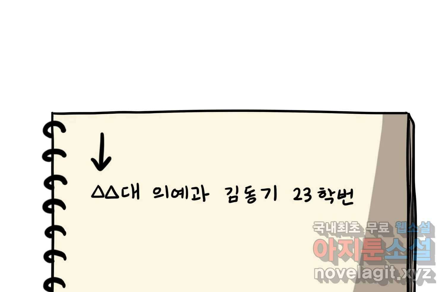 재활용 머학생 27화 결혼식 만화(2) 60