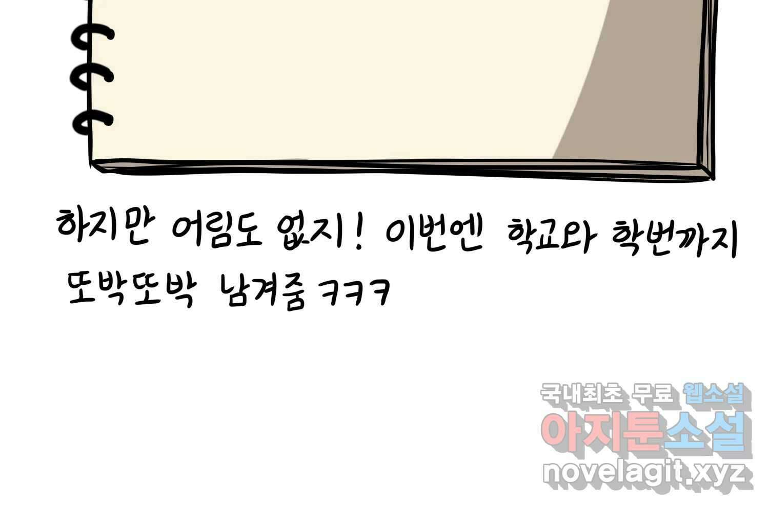 재활용 머학생 27화 결혼식 만화(2) 61