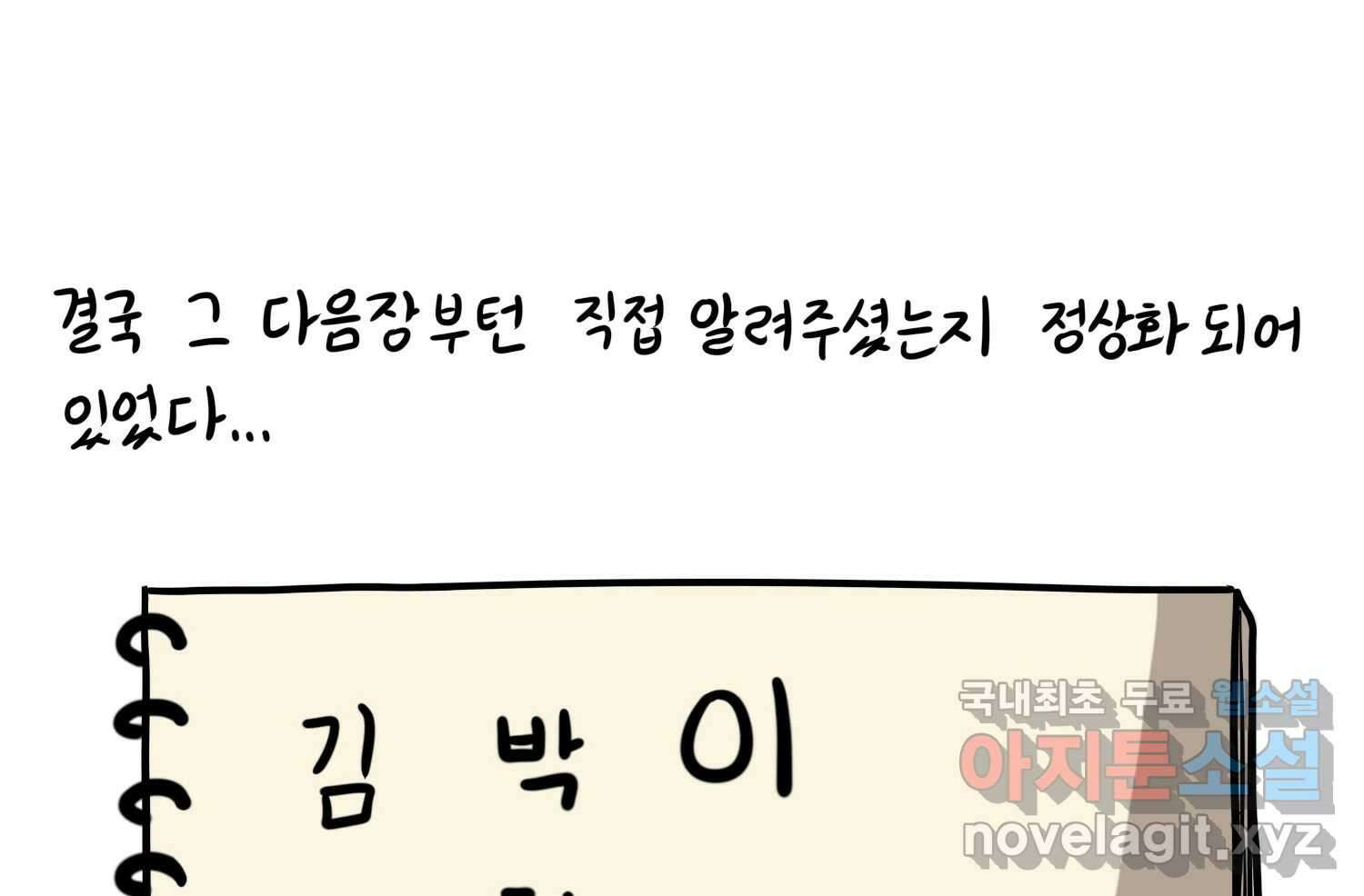 재활용 머학생 27화 결혼식 만화(2) 62